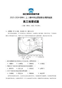 2024重庆市乌江新高考协作体高三上学期期中考试地理含答案