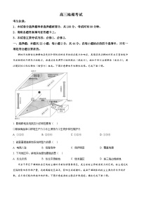 2024内蒙古部分名校高三上学期期中联考试题地理含解析