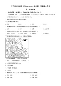 2024泰州靖江高级中学高二上学期期中考试地理含解析