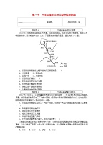 人教版 (2019)必修 第二册第四章 交通运输布局与区域发展第二节 交通运输布局对区域发展的影响课后复习题