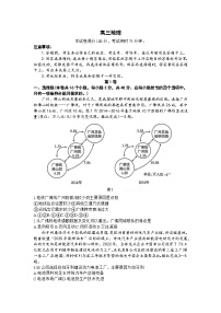 广东省部分学校2023-2024学年高三上学期11月联考地理试题（Word版附解析）