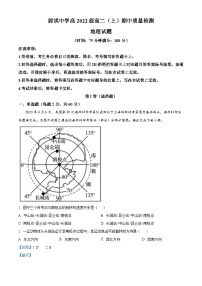 四川省遂宁市射洪中学2023-2024学年高二上学期期中地理试题（Word版附解析）