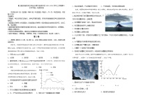 吉林省长春市长春外国语学校2023-2024学年高一上学期第二次月考地理试题