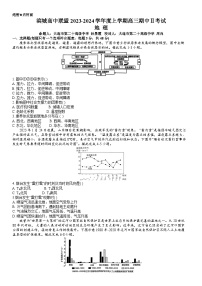 2024大连滨城高中联盟高三上学期期中（Ⅱ）考试地理含答案