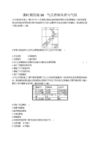 高中考试地理专项练习含答案——气压带和风带与气候