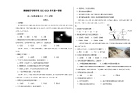 宁夏青铜峡市宁朔中学2023-2024学年高一上学期第二次月考地理试题