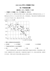 2024衡水冀州中学高三上学期期中考试地理含解析