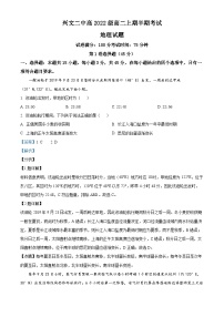 四川省兴文第二中学2023-2024学年高二上学期11月期中地理试题（Word版附解析）