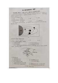 江苏省镇江市丹阳市2023-2024学年高一上学期期中地理试题