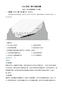 重庆市四川外语学院重庆第二外国语学校2023-2024学年高三上学期期中地理试题（Word版附解析）