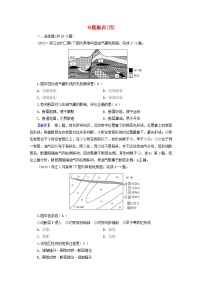 新教材适用2024版高考地理二轮总复习第1部分专题突破专题集训四地表形态及变化