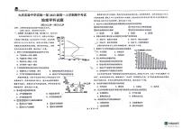 2024省大庆实验中学高一上学期期中地理试题扫描版含答案