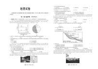 2024承德部分高中高三上学期12月期中考试地理PDF版含答案