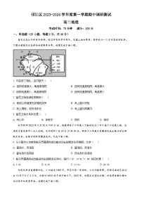 2024扬州邗江区高二上学期期中地理含解析