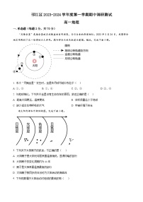 2024扬州邗江区高一上学期期中地理含解析