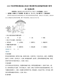 湖北省鄂东南省级示范高中教育教学改革联盟2023-2024学年高二上学期期中联考地理试题（Word版附解析）