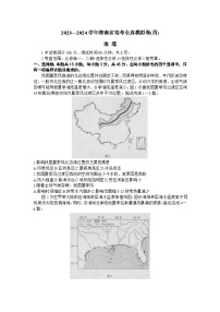 2024海南省部分学校高三上学期12月联考（四）地理含答案