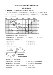 2024无锡锡东高级中学高二上学期期中考试地理含解析