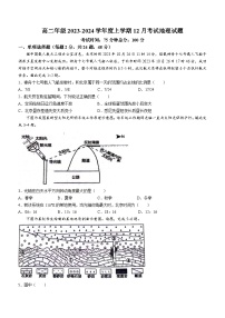 2024保定定州中学高二上学期12月月考试题地理含解析