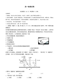 吉林省部分学校2023-2024学年高一上学期12月月考地理试题