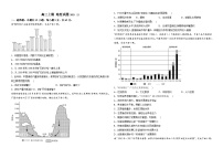 河南省新郑市第一中学2023-2024学年高三上学期阶段测试地理试题（12月）