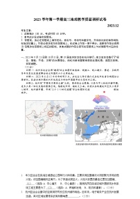 上海市长宁区2023-2024学年高三上学期一模地理试卷