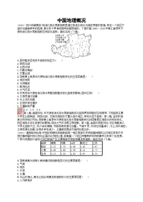 新高考天津专版2024届高考地理一轮总复习专题板块练  44中国地理概况