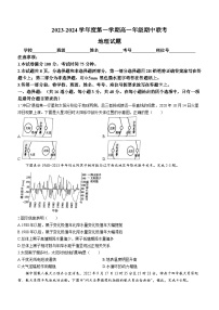 陕西省渭南市尚德中学2023-2024学年高一上学期期中地理试卷