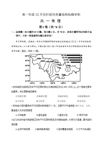 2024北京市首都师大附中高一上学期12月月考试题地理含答案