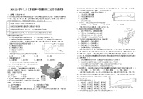 江西省宜丰中学创新部2023-2024学年高二上学期12月月考地理试卷