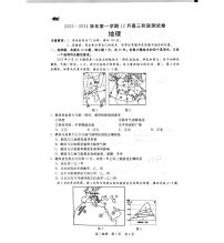 【河北卷】河北省新时代NT教育2023-2024学年高三上学期12月阶段测试地理