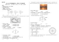 海南省乐东思源实验高级中学2023-2024学年高二上学期10月月考地理试卷