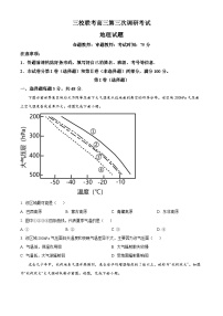 2024省佳木斯三校联考高三上学期第三次调研考试地理含解析