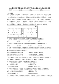 2023届江苏省前黄高级中学高三下学期二模适应性考试地理试卷(含答案)