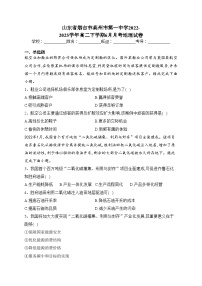 山东省烟台市莱州市第一中学2022-2023学年高二下学期6月月考地理试卷(含答案)