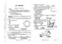 吉林省松原市前郭二中、前郭蒙中2023-2024学年高二上学期第三次月考地理试卷