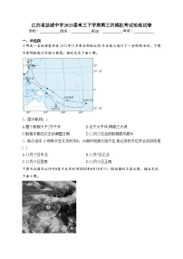 江苏省盐城中学2023届高三下学期第三次模拟考试地理试卷(含答案)