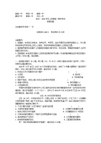 湖北省宜城市第一中学等六校2023-2024学年高一上学期期中联考地理试题（Word版附答案）