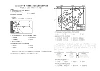 安徽省亳州市第五中学2023-2024学年高二上学期期中地理试卷（非选考）