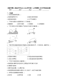 阜新市第二高级中学2023-2024学年高一上学期第二次月考地理试卷(含答案)