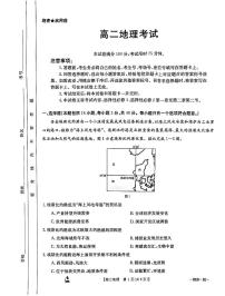 2024保定部分高中高二上学期12月联考试题地理PDF版含答案