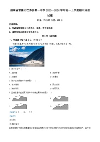 湖南省常德市汉寿县第一中学2023-2024学年高一上学期11月期中地理试题（Word版附解析）