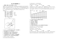 河南省镇平县第一高级中学2023-2024学年高三上学期12月阶段测试地理试题