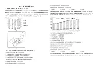 河南省镇平县第一高级中学2023-2024学年高三上学期12月阶段测试地理试题