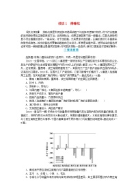 新教材2024高考地理二轮专题复习第三部分考前抢分专练专项增分二7类选择题技法专项训练技法1排除法