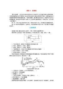 新教材2024高考地理二轮专题复习第三部分考前抢分专练专项增分二7类选择题技法专项训练技法4比较法