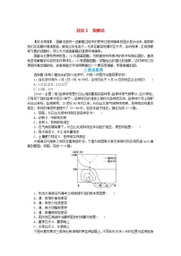 新教材2024高考地理二轮专题复习第三部分考前抢分专练专项增分二7类选择题技法专项训练技法5图解法