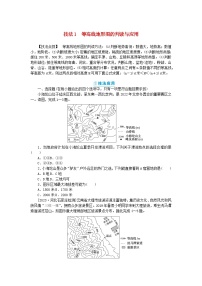 新教材2024高考地理二轮专题复习第三部分考前抢分专练专项增分一8类识图技法专项训练技法1等高线地形图的判读与应用