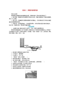 新教材2024高考地理二轮专题复习第三部分考前抢分专练专项增分一8类识图技法专项训练技法3原理示意图判读