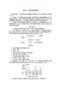 新教材2024高考地理二轮专题复习第三部分考前抢分专练专项增分一8类识图技法专项训练技法5关联示意图判读